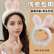 兔子耳朵洗脸发带女冬季可爱卡通毛绒发箍化妆敷面膜专用头套