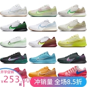 Nike耐克2024澳网网球鞋男女轻便Vapor Pro CZ0220/CV0724/DR6966