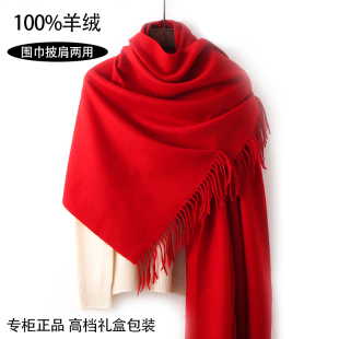 鄂尔多斯市100%羊绒大红围巾，秋冬男女加厚羊毛两用披肩刺绣logo