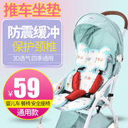 婴儿手推车婴儿伞车垫子四季通用婴儿餐椅垫配件，宝宝坐垫凉席垫子