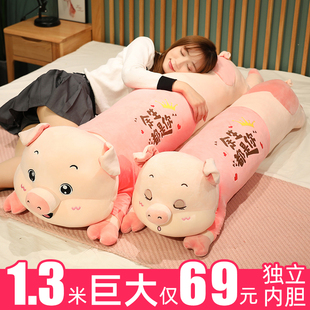 可爱猪公仔毛绒玩具，布娃娃女生床上陪你睡觉夹腿抱枕大号玩偶超软