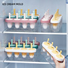 硅胶雪糕模具家用自制食品级儿童冰棒冰淇淋容器，冰棍制做冰磨具盒