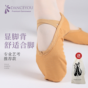 儿童舞蹈鞋软底女童练功跳舞专用男中国舞幼儿芭蕾成人猫爪形体鞋