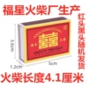 火柴火柴应急野炊一次性结婚怀旧火柴复古老式点烟洋火家用户外