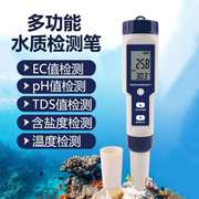 高精度盐度计海水产养殖盐度测量仪ph酸碱度检测笔水质量检测仪