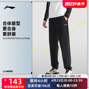 李宁防晒裤男士运动裤健身2024夏季跑步卫裤束脚梭织裤子