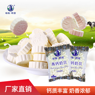 奶片内蒙古塔拉额吉高钙干吃组合1000g原味奶贝奶豆腐特产零食
