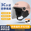 3C认证电动车头盔男女士冬季保暖半盔四季通用护耳可拆防雾安全帽