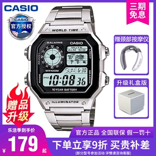 casio卡西欧手表男石英，潮流多功能手表，运动小方块ae1200防水男表