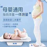电子秤婴儿身高体重，秤家用母婴高精度，宝宝身体测量仪精准健康秤