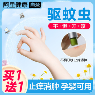 紫草膏婴幼儿专用驱蚊虫叮咬快速止痒膏消肿儿童孕妇7g
