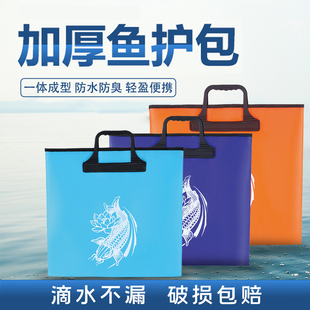 eva鱼护包手提袋加厚渔护多功能大容量渔具包钓鱼包防水鱼桶折叠