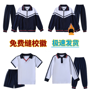 广州海珠区小学生校服纯棉运动服，短袖短裤套装长袖长裤外套车校徽