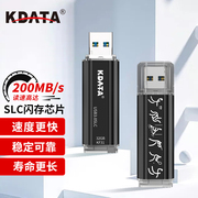 金田U盘32G工业级SLC高速USB3.0金属64g128g企业级MLC商务定制u盘