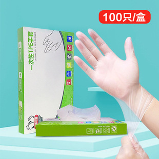 tpe一次性手套可触屏塑料，透明手套加厚餐饮美容手膜防护家用100只