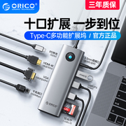 orico奥睿科type-c扩展坞usb3.0分线器拓展坞转hdmi转接头适用电脑，转换器4k投屏pd充电多口通用