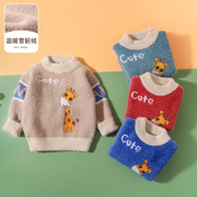 儿童毛衣男童冬装加绒套头针织衫，上衣宝宝线衣，秋冬加厚保暖水貂绒