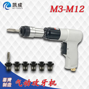 气动攻丝机快速正反气钻气动钻大扭力AT0312工业级M3-M12工具攻牙