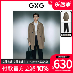 GXG男装 新尚冬季含羊毛宽松毛呢大衣弹力休闲西裤商务套装