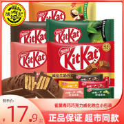 kitkat雀巢奇巧威化巧克力草莓，抹茶牛奶多口味10枚袋装可可脂