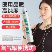 氧气瓶便携式氧气罐家用医用孕妇专用氧气瓶小型吸氧机空气呼吸器