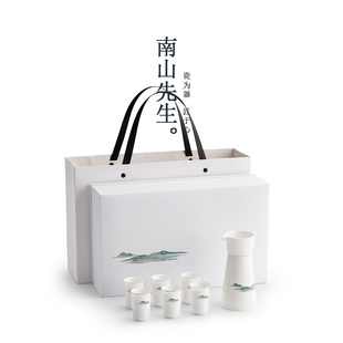 南山先生 千里江山酒杯白酒家用陶瓷中式分酒器套装礼盒酒具套件