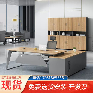 北京办公家具老板桌单人总裁桌主管桌经理桌大班台办公室桌椅组合