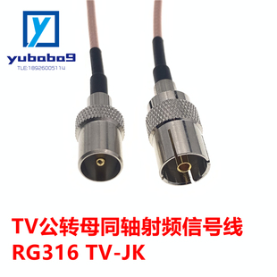 TV-JK 高清熟悉电视延长线 机顶盒电视连接线 RG316射频线 全铜