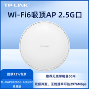 tp-linkax3000双频wi-fi6无线吸顶式，ap2.5g端口千兆网口tl-xap3020gc-poedc易展版mesh分布式