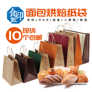 烘焙面包外卖打包袋牛皮纸手提袋咖啡奶茶袋加厚食品包装袋定制