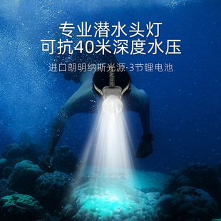 雅尼潜水头灯强光，充电超亮防水远射超长续航头戴式手电筒出海赶海