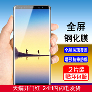 适用三星note8note9钢化膜sm-gn9500sm-n9600手机，膜曲面全屏无白边uv全胶防爆玻璃保护刚化贴膜防指纹蓝光