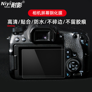 耐影相机钢化膜适用于索尼nex-3n5cc35th400a3000zv1rx100相机钢化膜
