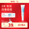 美芙诺20%壬二酸祛痘乳膏控油去粉刺淡化红痘印痘坑修护精华面霜