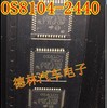 OS8104-2440 FOS8104-2440 奥迪光纤功放光纤解码芯片
