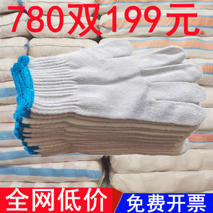 劳保手套工作尼龙手套，工人劳动干活棉线，手套耐磨加厚防护纱手套