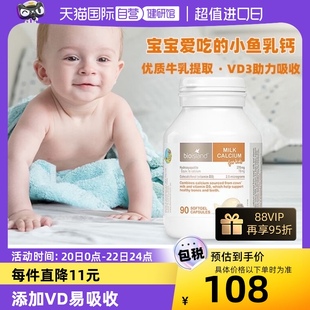 自营澳洲bioisland婴幼儿童乳钙天然牛乳液体钙软胶囊儿童