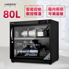 安德宝80/230L电子防潮箱单反相机干燥箱摄影器材镜头摄像机邮票