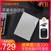 TOSHIBA/东芝移动硬盘4t高速Type-C苹果mac硬盘win电脑硬盘4TB