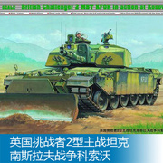 小号手拼装战车模型 1/35 英国挑战者2 南斯拉夫战争科索沃 00345