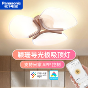 松下米家app智能遥控颖珊导光板，调光调色简约现代房间卧室吸顶灯