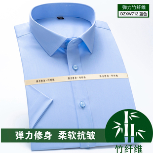夏季竹纤维衬衫男短袖青年商务职业工装蓝色衬衣男半袖寸衫工作服