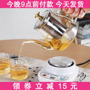 高硼硅玻璃养生花茶壶智能电热电陶炉煮茶神器耐热家用全自动茶具