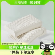 LOVO乐蜗家纺乳胶枕头天然乳胶泰国进口护颈椎枕头成人低枕枕芯