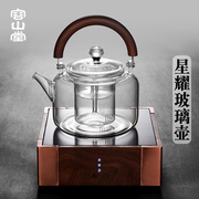 容山堂开合把蒸煮两用煮茶壶煮茶器玻璃蒸汽，泡茶壶电陶炉茶炉
