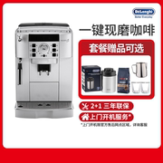 delonghi/德龙 ECAM22.110.SB意式小型全自动咖啡机家用研磨一体