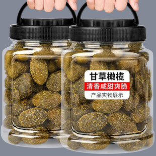 甘草橄榄500g潮汕特产咸橄榄，休闲零食果脯九制，盐津甜橄榄果干凉果