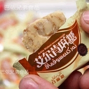 新疆特产艾尔肯麻糖切糕玛仁糖228g核桃仁白麻糖珍珠麻糖美食零食