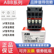 abb接触器a9-30-1001a12da16a26a30a40a50a75a63-30-11