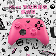 微软Xbox One S蓝牙手柄Xbox Series浪漫粉游戏手柄 xbox 手柄